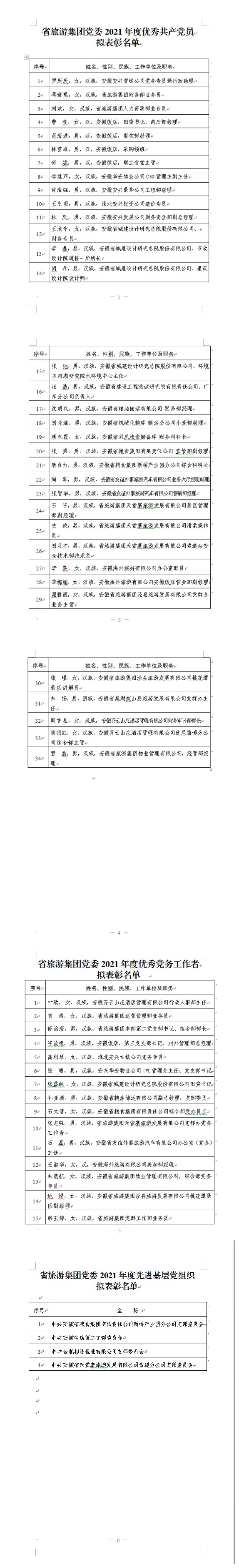 985tv直播下载