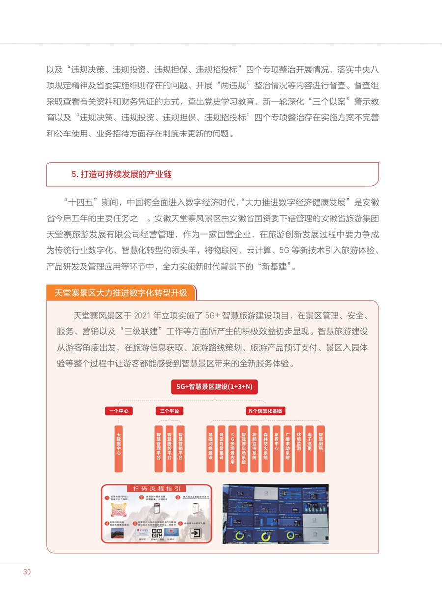 985tv直播下载