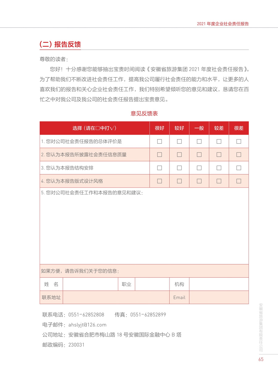 985tv直播下载